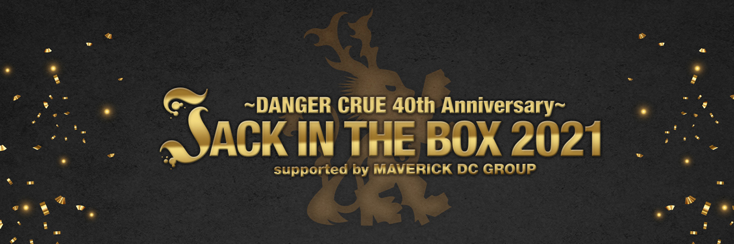 2021年12月27日（月）『DANGER CRUE 40th Anniversary JACK IN THE BOX 2021 supported by MAVERICK DC GROUP』＠日本武道館