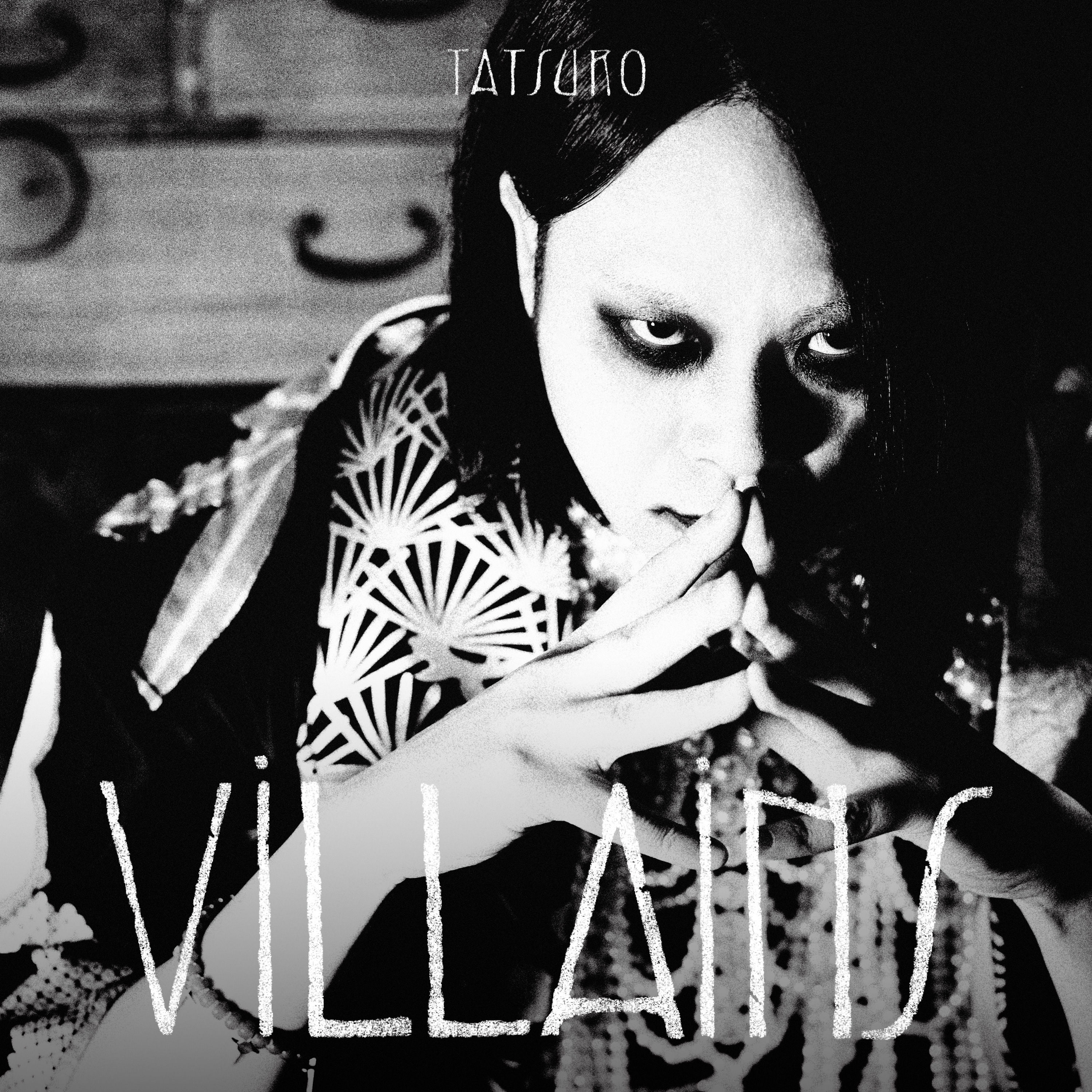 VILLAINS【配信】