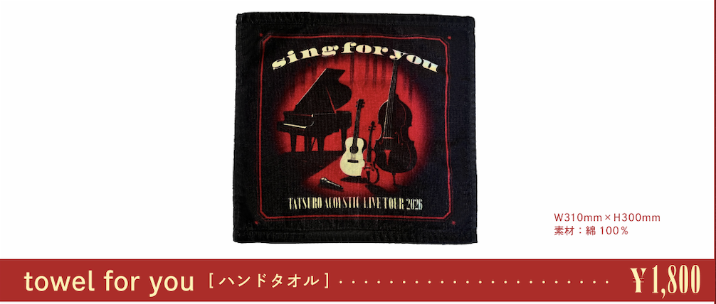 towel for you （ハンドタオル）
